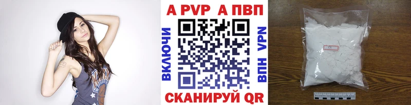 A-PVP мука  Купить где  Кущёвская 