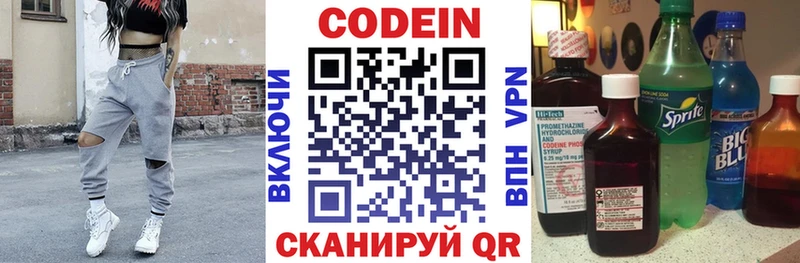 Codein Purple Drank  Купить закладки  Кущёвская 