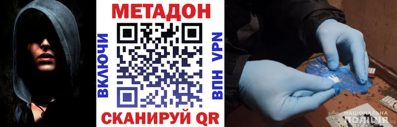 Купить где  Кущёвская  МЕТАДОН VHQ 